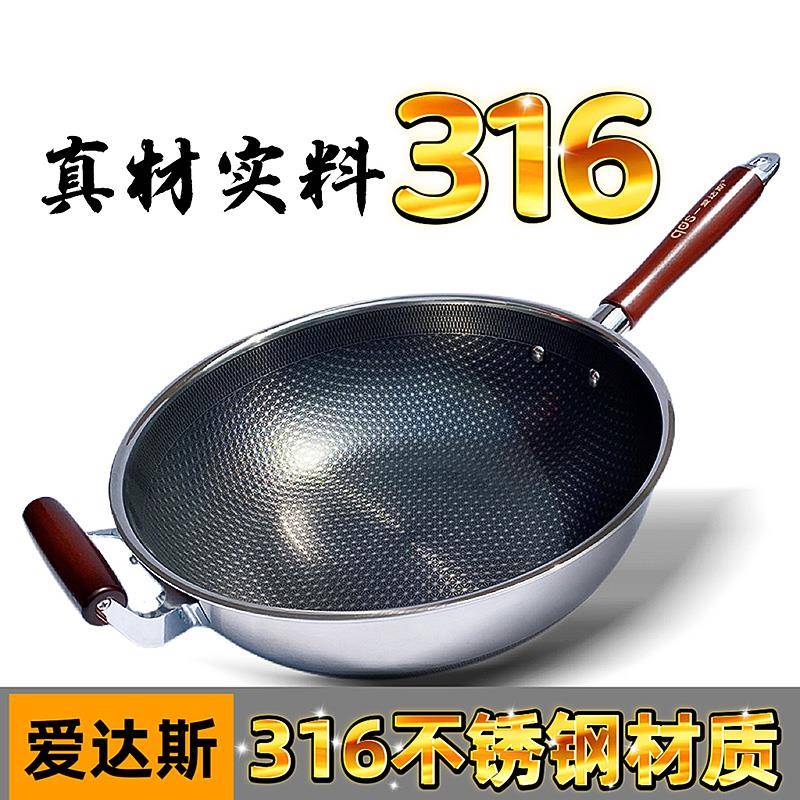 爱达斯316不锈钢不粘锅炒菜锅炒锅平底电磁炉燃气灶专用家用图片