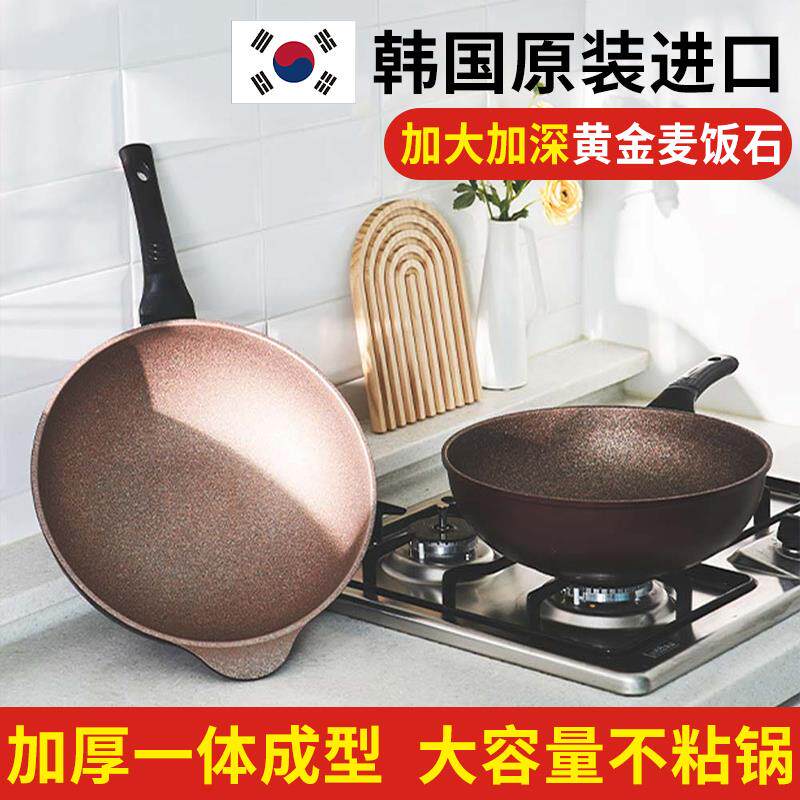 韩国进口arisu加深黄金麦饭石不沾锅家用炒锅30/32cm平底煎炒锅
