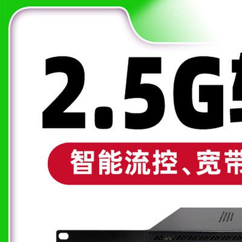 撼网2.5G千兆软路由器i3i5i7工控机D525企业路由AC管理器流控计费