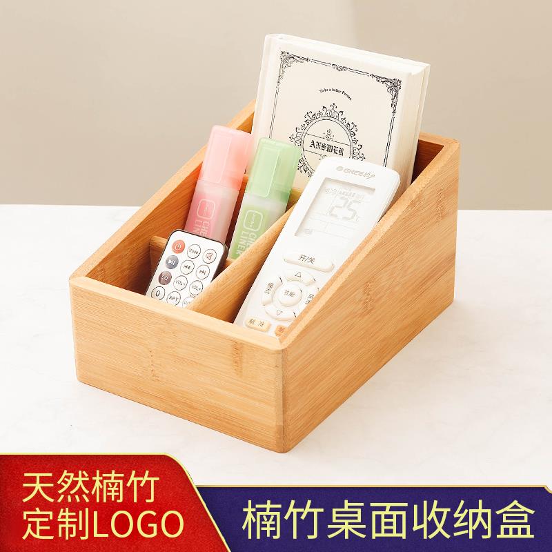 楠竹遥控器收纳盒创意木质办公桌面整理储物箱文具收纳可logo包邮