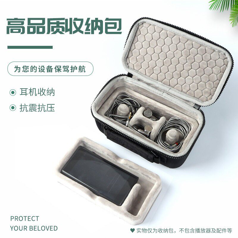 适用山灵M8/M6/M6PRO/M5S/M2X M3X播放器收纳保护硬壳包袋套盒