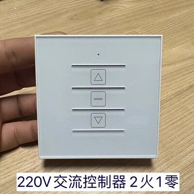 电动开窗器控制开关 220V交流管状电机 卷帘门控制器投影幕遥控器