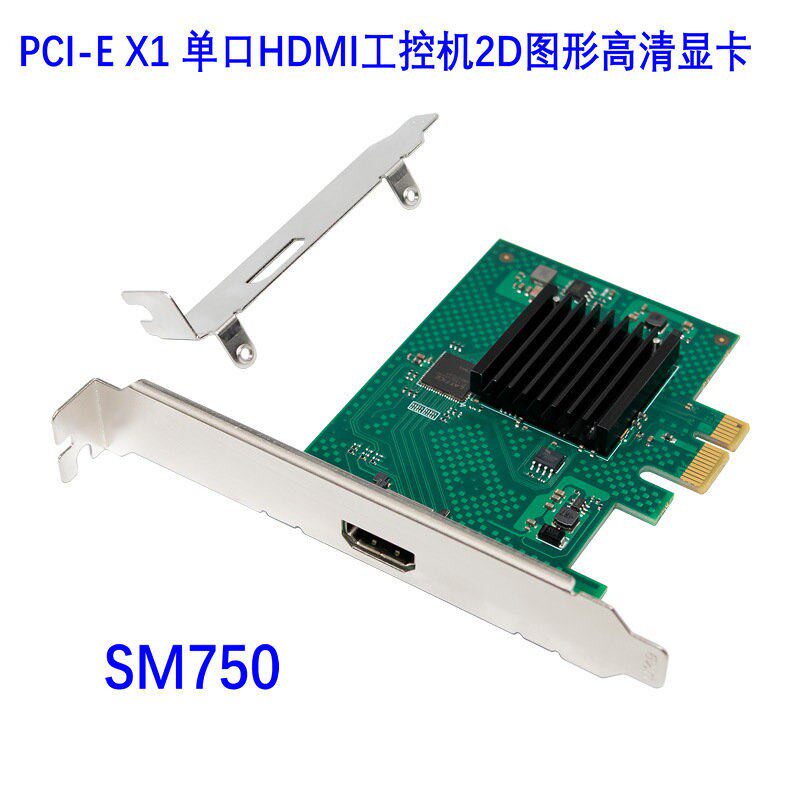 PCIE X1 转单口HDMI嵌入式图像应用多媒体2D图形显卡SM750