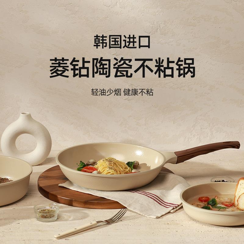 韩国陶瓷不沾锅平底锅炒锅煎锅家用炒锅电磁炉瓦斯炉用煎炒锅