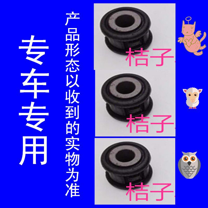 适用东南菱利/希旺方向机固定胶套转向机减振衬套定位塑胶垫缓冲