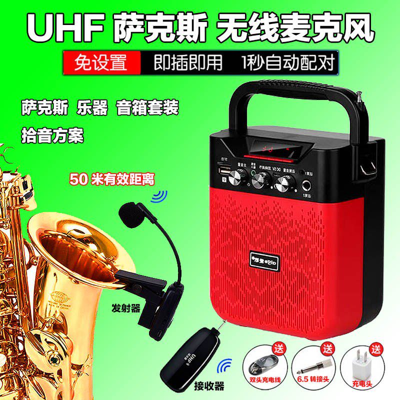 萨克斯专用麦克风电吹管二胡小提琴大号小号拾音神器蓝牙伴奏音响