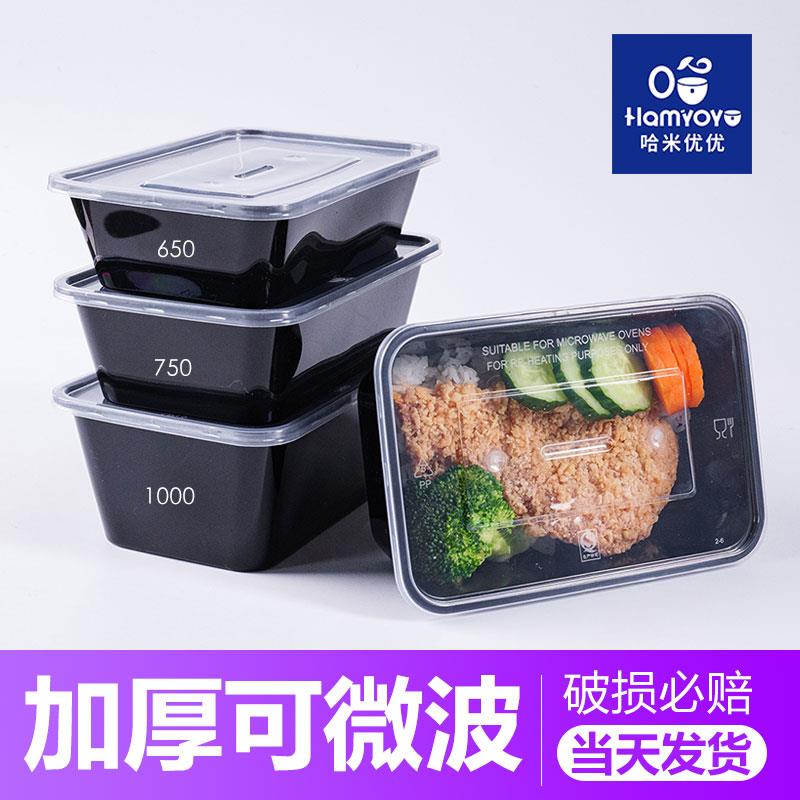 打包盒一次性可加热微波炉饭盒高端环保塑料盒加厚便当盒餐盒带盖