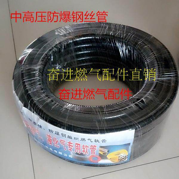 带钢丝防爆中高压燃气软管天然气管煤气液化气管热水器灶具软管