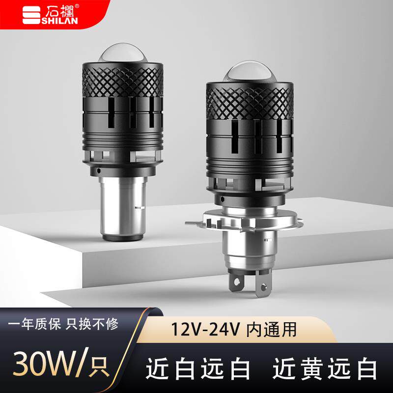 石栏摩托车LED大灯巧格双爪福喜三爪HS1电动车犀利眼透镜灯泡远近