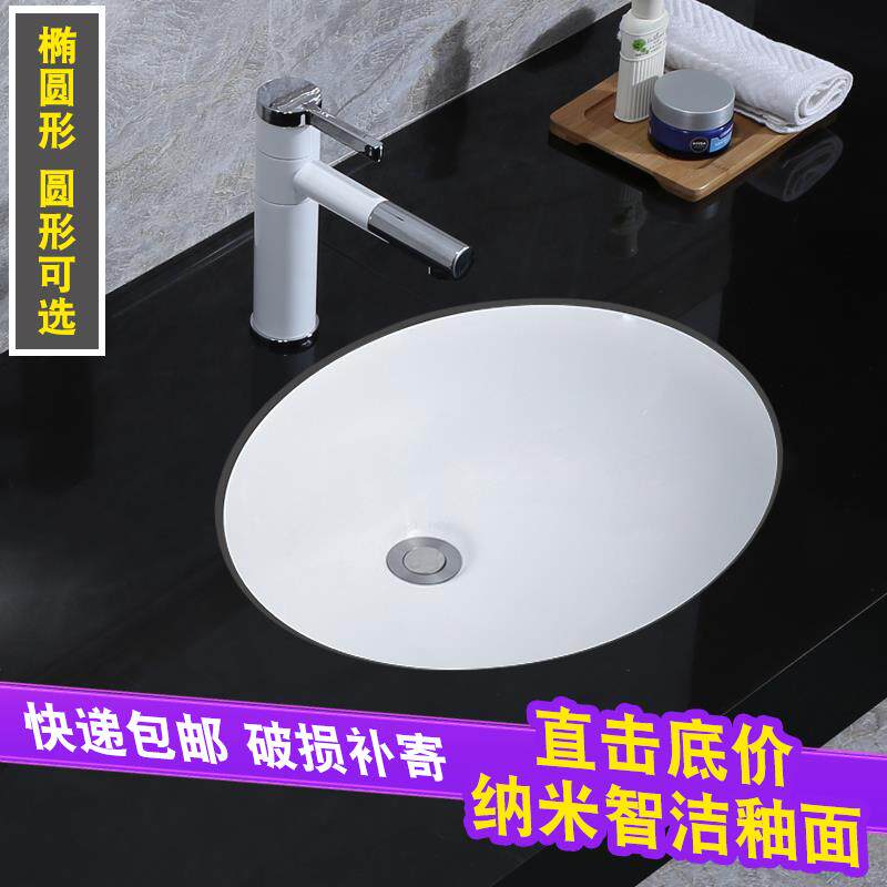 10/12/13/14/15椭圆形圆形小尺寸嵌入式儿童台下盆洗脸盆洗手盆