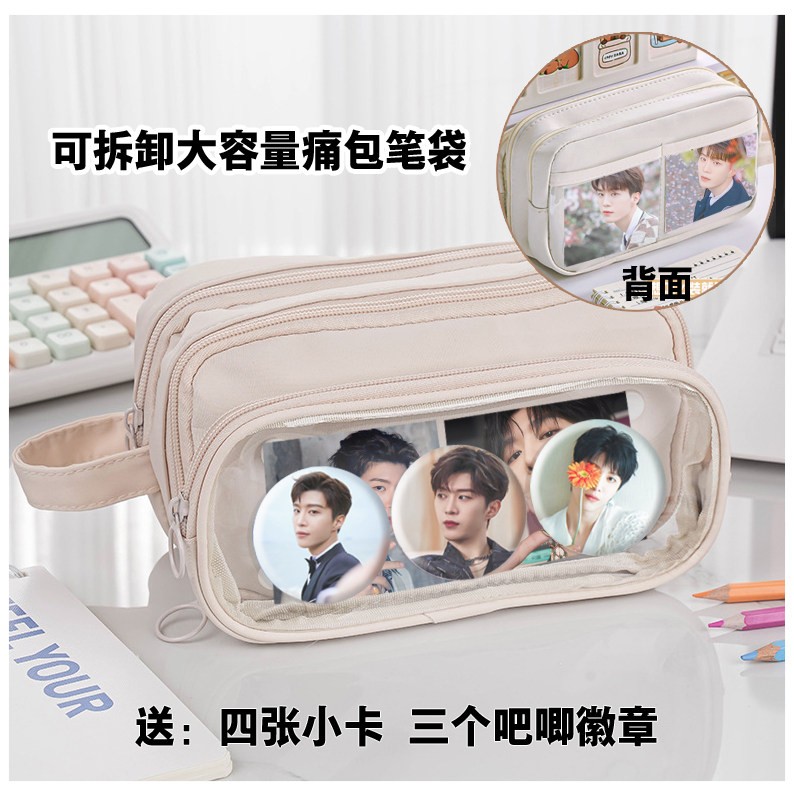 范丞丞明星徽章周边同款痛包中学大容量吧唧笔袋文具袋盒女生礼物