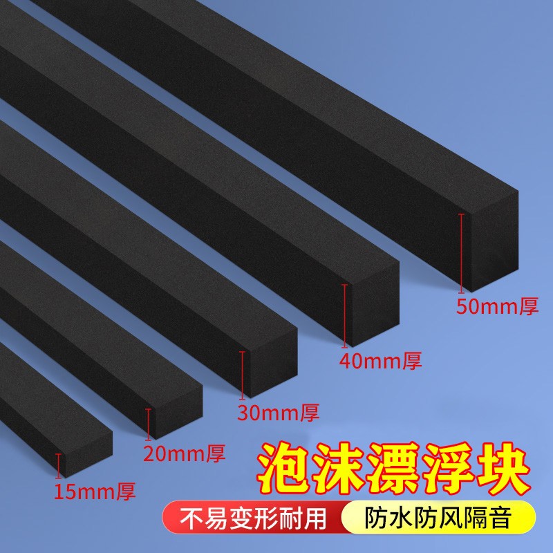 渔网泡沫浮漂黑色浮条高密度海绵黏胶网挂网鱼漂浮板橡胶浮子浮标