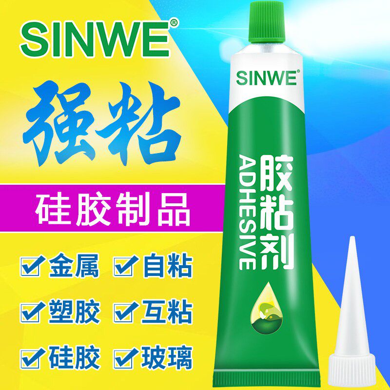 粘矽胶专用胶水rtv矽橡胶粘合tpe透明软性胶耐高温快乾修补粘接剂