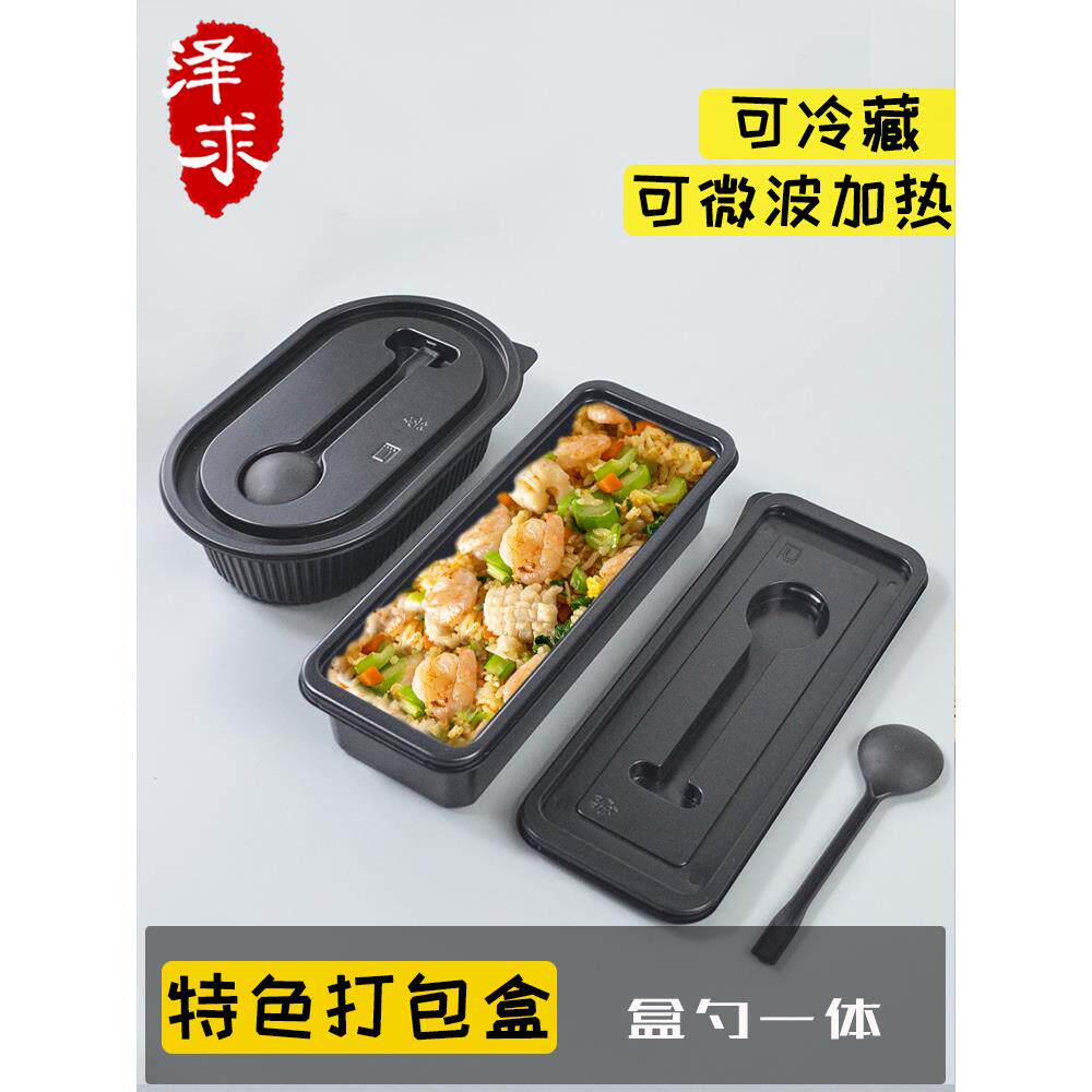 高档打包盒加厚椭圆方型日式便当盒带勺子微波加热一次性炒饭盒