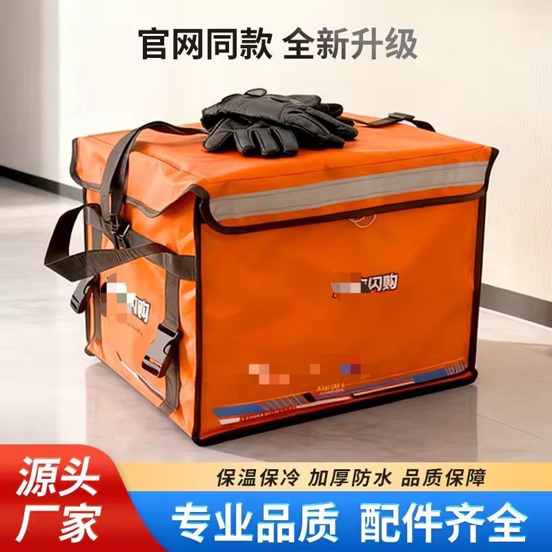 外送箱食品保温箱饿骑手麽跑腿大号送餐箱冷购防水了闪够车载箱子