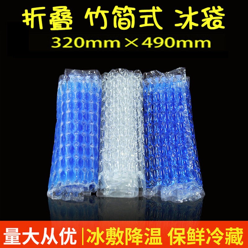 水果保鲜摺叠生鲜配送专用竹简摺叠式冰袋包水果保鲜冷藏反覆使用