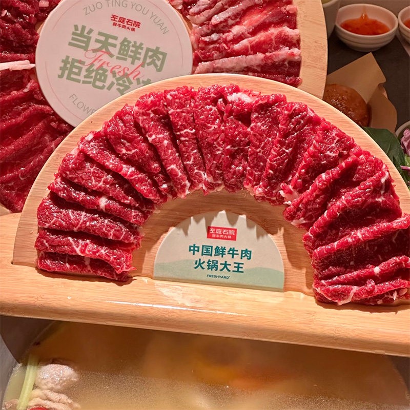 左庭右院同款鲜切肥牛展示盘潮汕牛肉火锅餐具密胺木纹半圆盘包邮