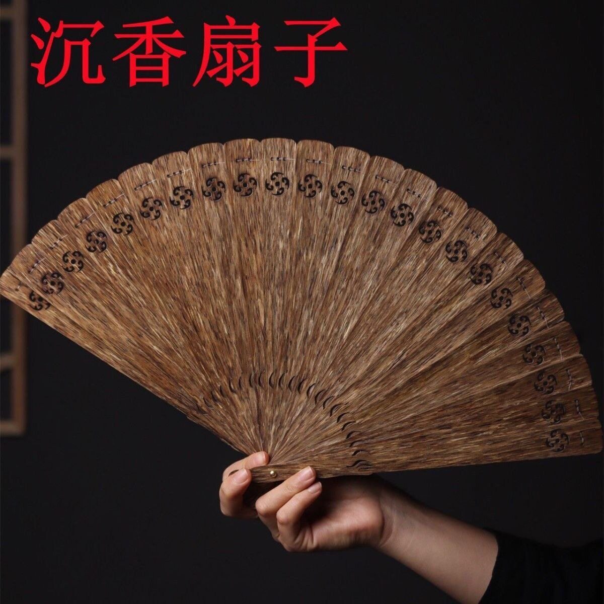 沉香摆件扇子老料沉香扇子摆件纯手工高油脂沉香复古配底座豪礼盒