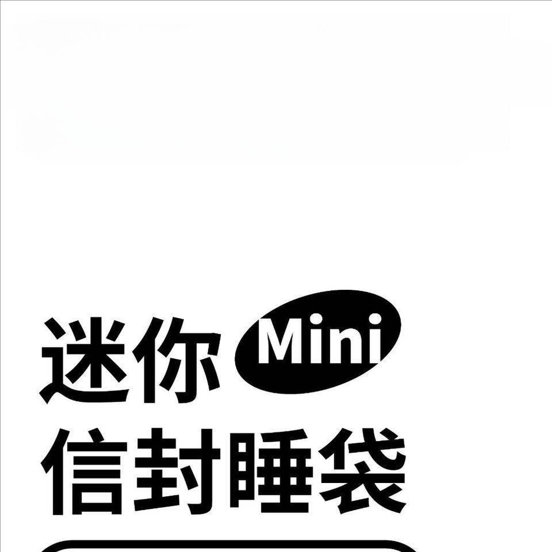 超轻睡袋薄款户外徒步露营小体积睡袋春夏季单人信封睡袋