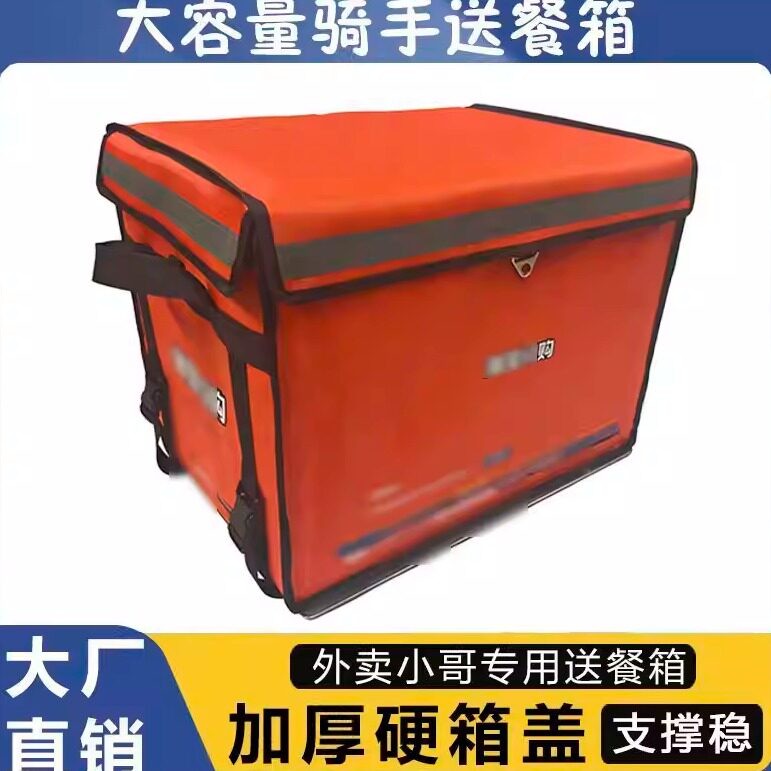 外送箱保温饿骑手麽专用箱子配送餐箱衆包防撒餐加厚箱了淘宝闪购