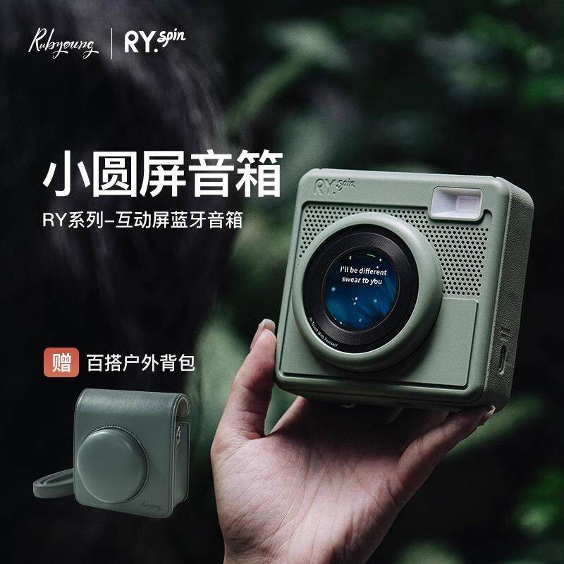 Rubyoung/如比扬RY.Spin氛围小圆屏歌词字幕电子相册便携音响礼物