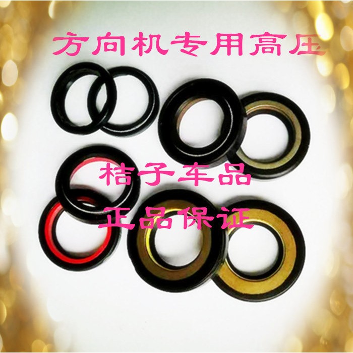 适用於Hyundai/雅绅特/新胜达方向机油封修理包专用高压油封