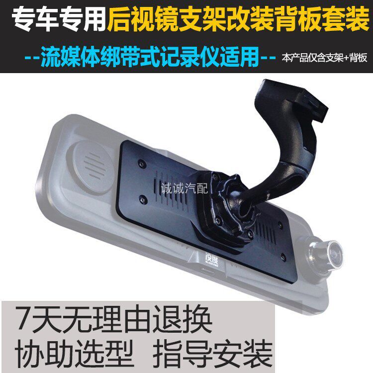 专车专用行车记录仪後照镜支架通用绑带式改装流媒体背板支架云镜