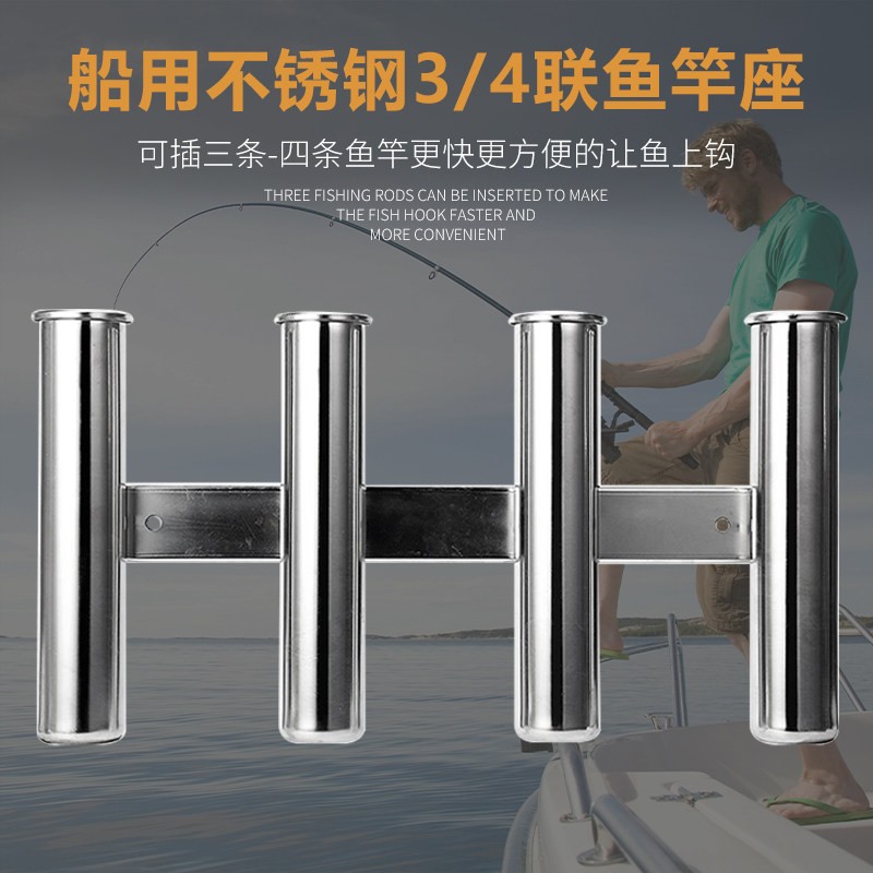 不锈钢鱼竿支架鱼竿座船用插筒战车立杆器路亚竿固定架船钓支架