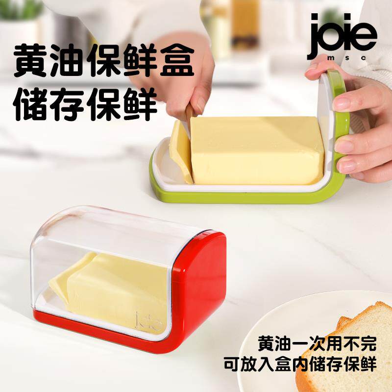 加拿大joie黄油储存盒安佳500g奶酪芝士专用冰箱收纳盒保鲜分装盒
