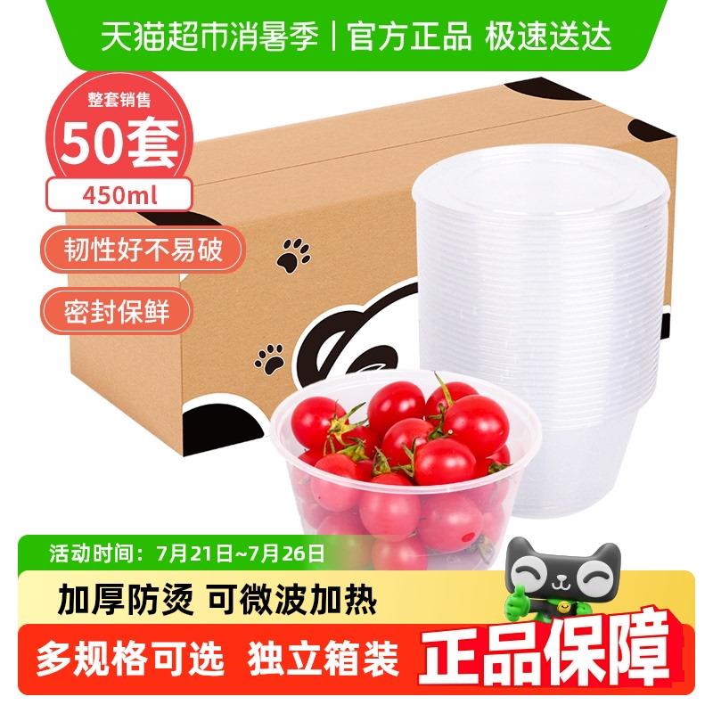 美饮一次性饭盒圆形塑料快餐盒450ml*50套外送打包盒便当汤碗带盖