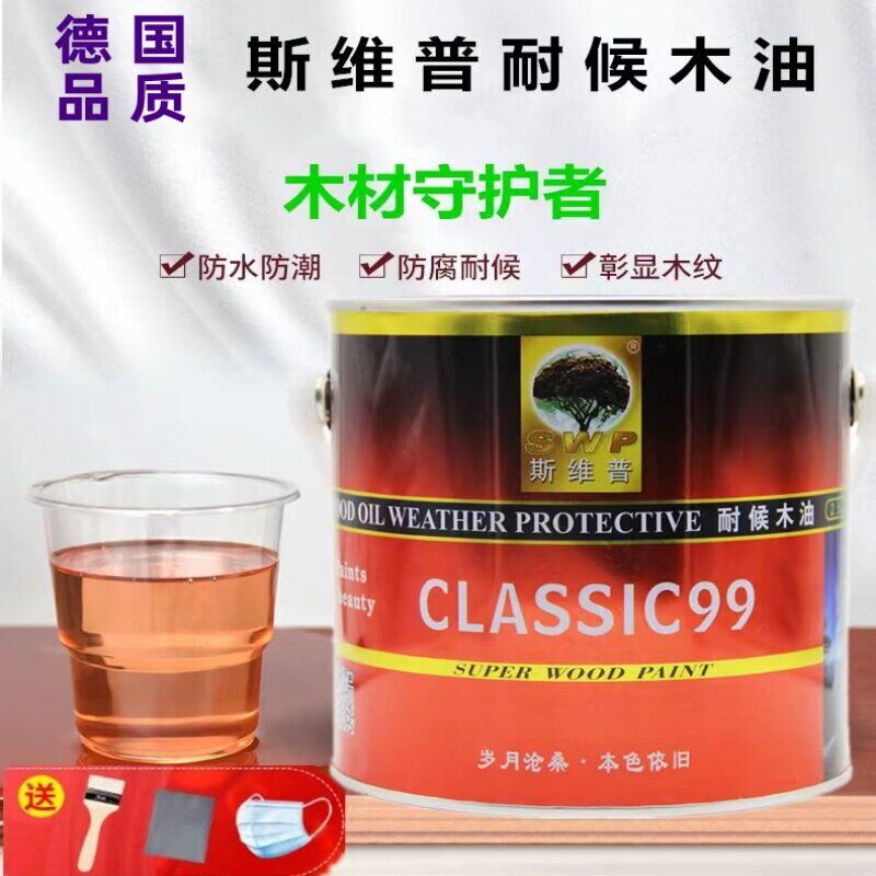 SWP斯维普耐候木油木材桐油户外油防腐耐候木腊油木器漆