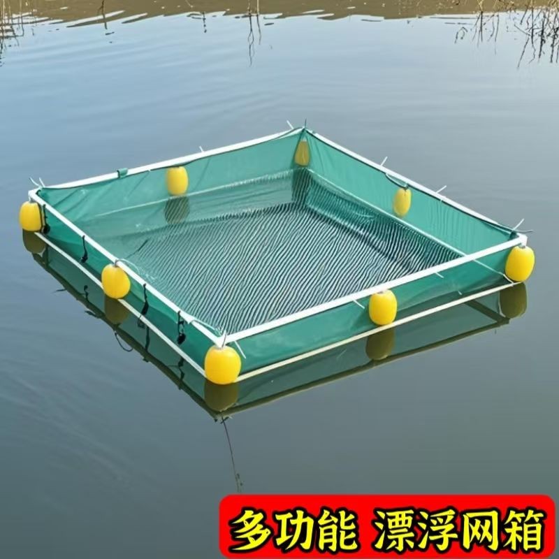 钓鱼养鱼存鱼网箱鱼护钓场渔场专用悬浮漂浮支架框架骨架浮球