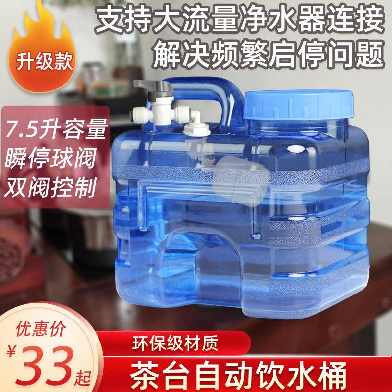 净水器小联通浮球控制连接茶台桶茶几饮水桶功夫茶具自动停水配件