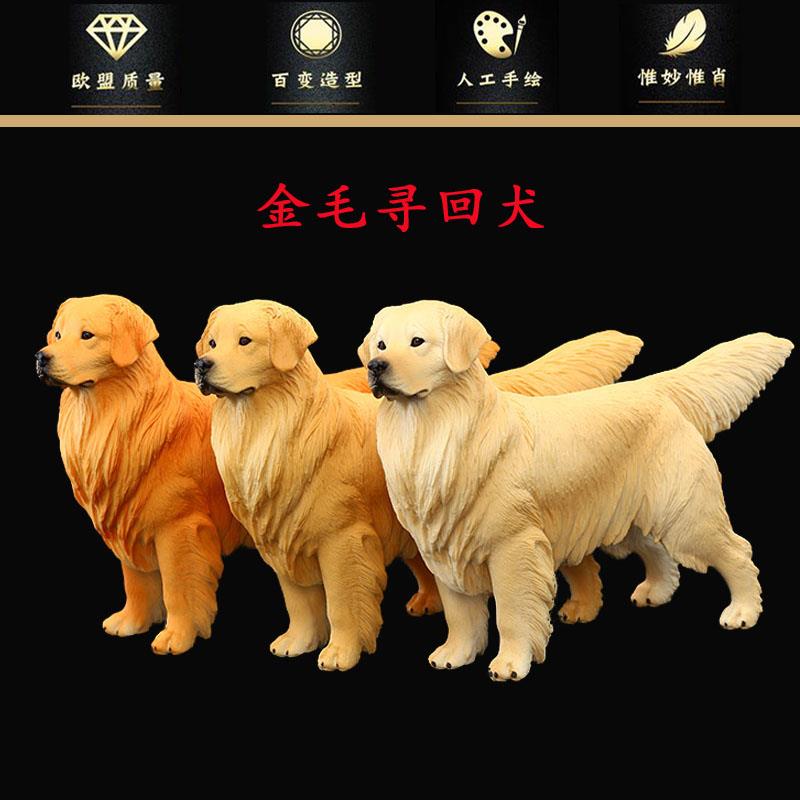 跨境仿真动物玩具模型旺星人狗狗 金毛寻回犬 黄金猎犬宠物犬大号