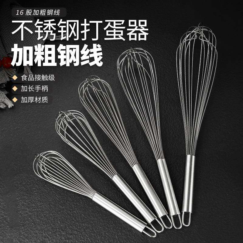 不锈钢打蛋器手动商用大号奶油搅拌器家用蛋抽烘焙工具打蛋打发器