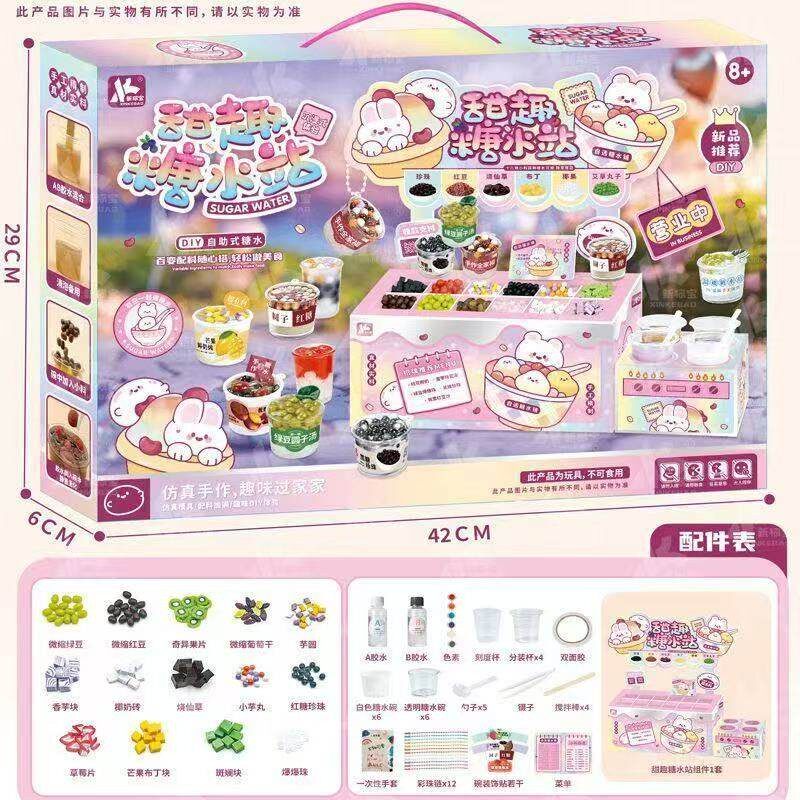 DIY甜趣糖水铺小甜品奶茶杯手工制作材料包仿真迷你食玩女孩玩具