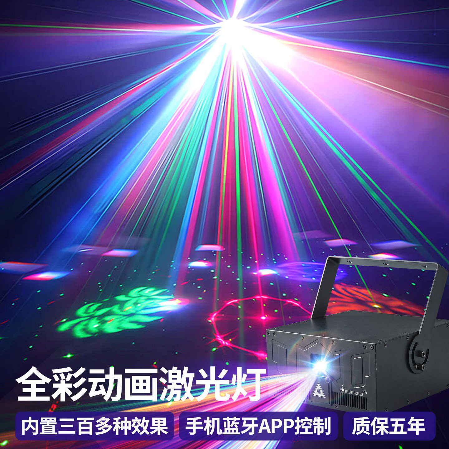 星空投影灯ktv闪光灯气氛灯全彩动画雷射灯声控蹦迪酒吧舞台灯光