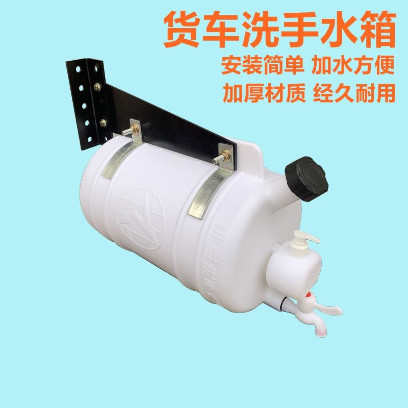 货车车用塑料洗手水箱带水龙头半挂轻卡改装洗手壶储水桶蓄水桶