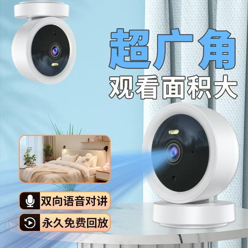 智能摄像头监控家用远程连手机带语音高清夜视室内广角无线摄影器