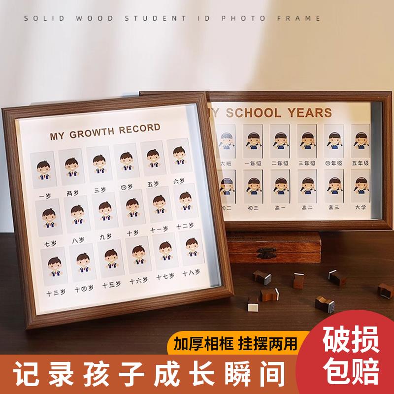 儿童证件照校园时光相框成长记录念照片二寸宝宝年龄周岁相册摆台