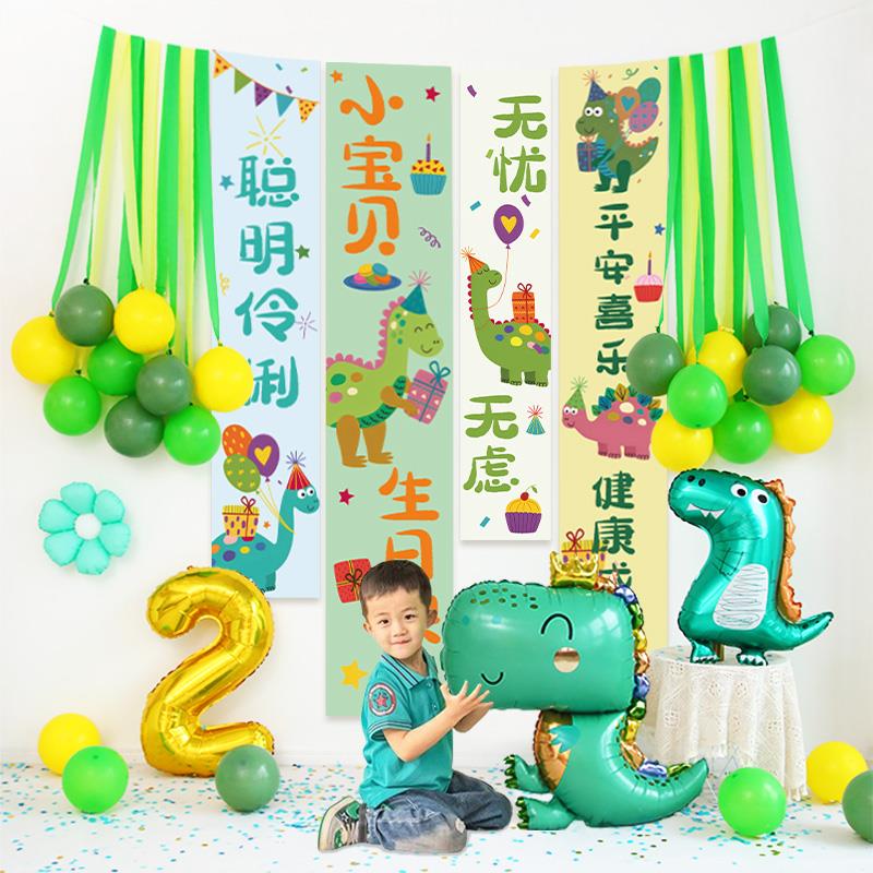 卡通生日挂布气球套餐2周岁宝宝儿童男女孩生日装饰活动场景布置