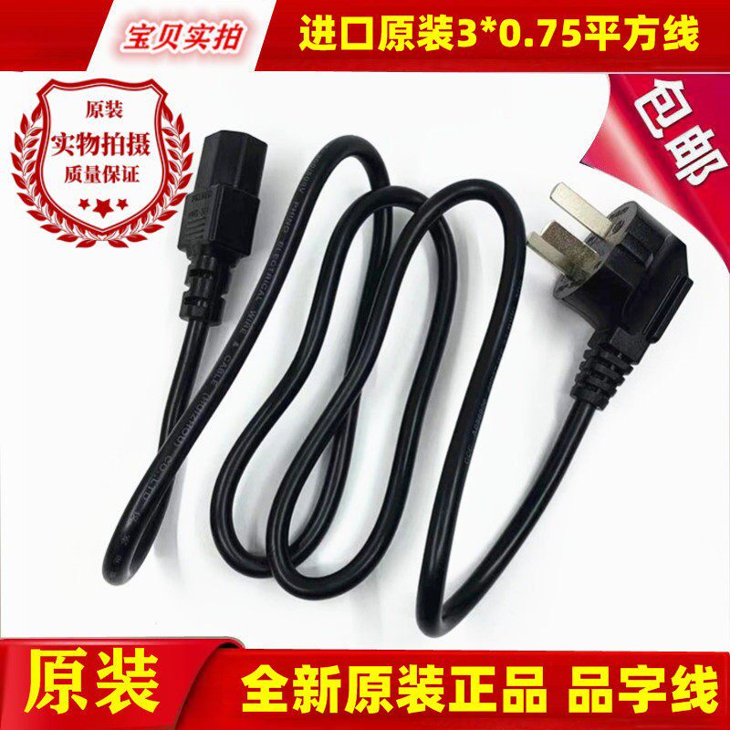 通用AC三孔品字电源线220V交换机台式脑电豆浆机紫砂壶压力锅