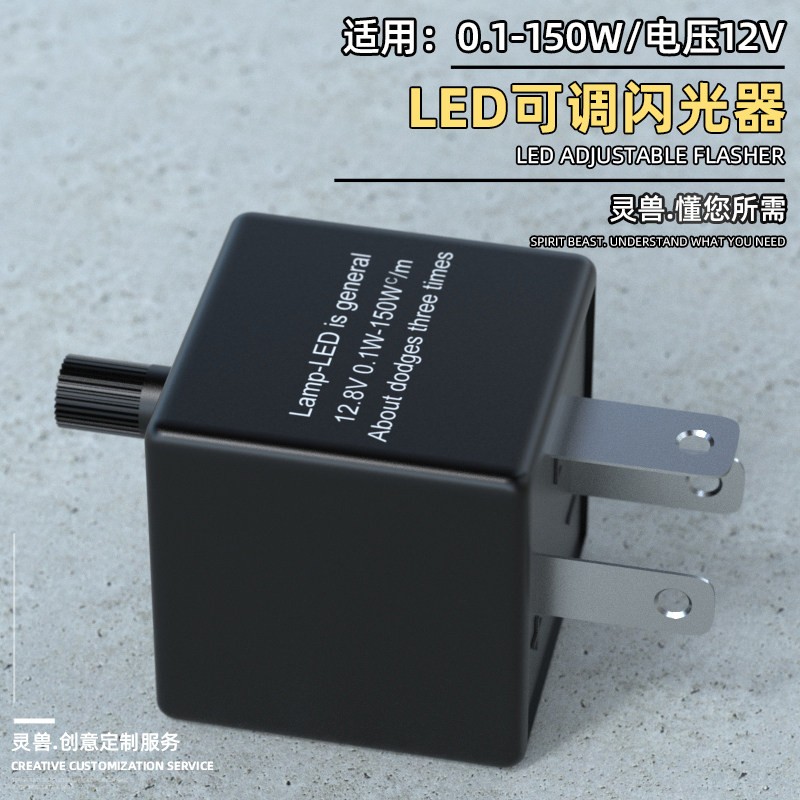 适用山叶踏板机车改装LED方向灯闪光器12V天剑转向控制器可调