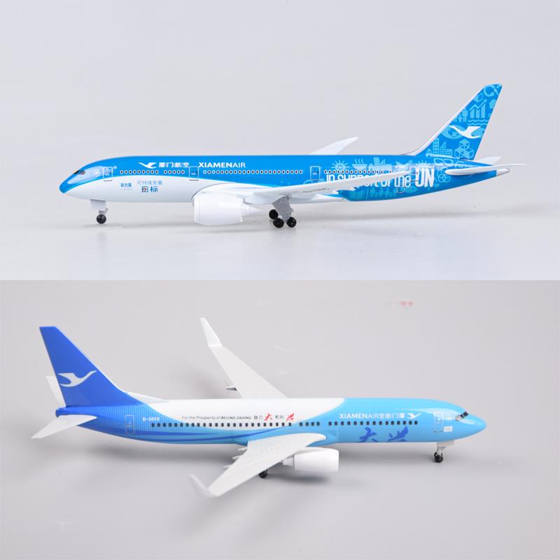 18cm厦门航空厦航787仿真拼装合金客机模型飞机航模礼物男生摆件