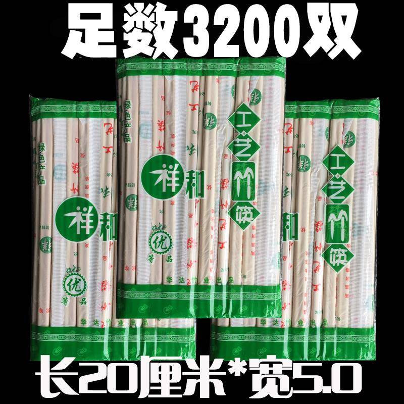 19cm一次性筷子快餐筷子外送竹筷子独立包装竹子圆筷子3200双包邮