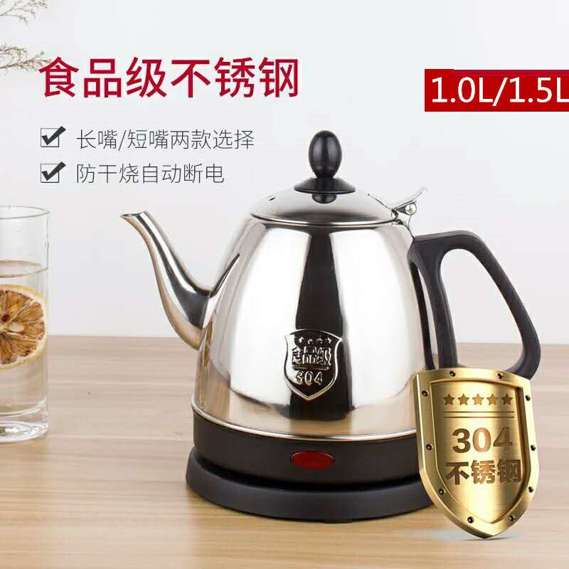 长嘴电热水壶不锈钢家用快速壶泡茶壶煮水壶随手泡烧水壶自动断电