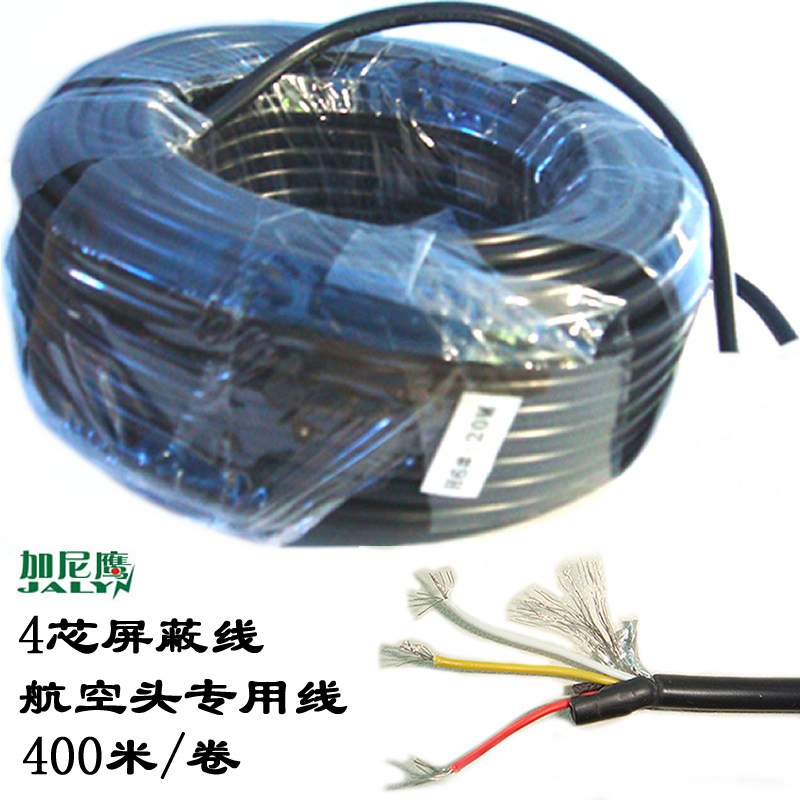 M12四芯航空头屏蔽镀锡铜线 录影摄像机车载安防工程专用线400米