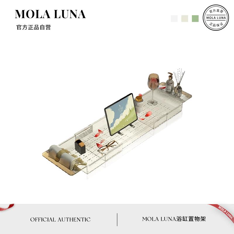 MOLA.Late.置物架侧边可伸缩浴缸托 托盘泡澡压克力架子支架丨柒