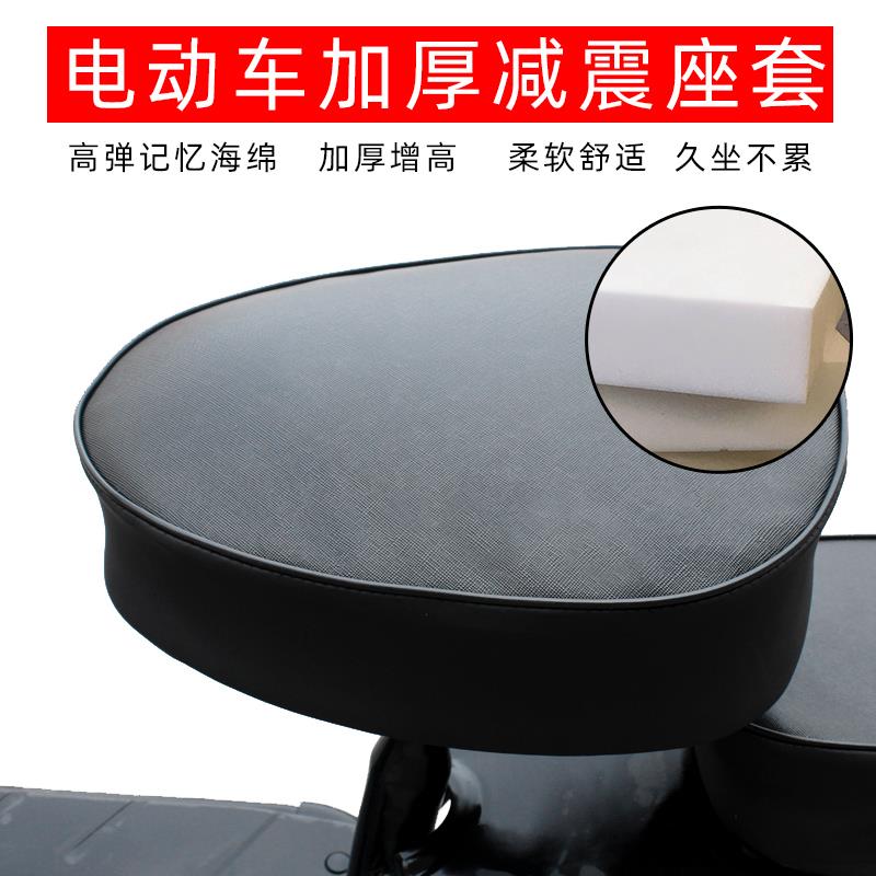 电动自行车加厚坐垫套防水皮革鞍座罩电瓶车海绵软垫避震坐椅垫