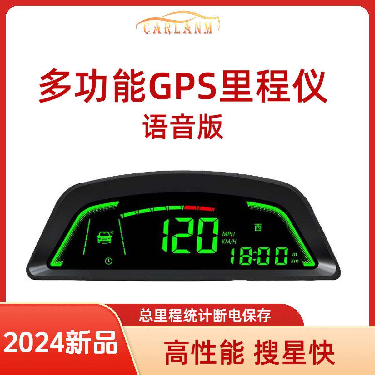 汽车通用车载HUD抬头显示器车速时速速度时间总里程公里表海拔GPS
